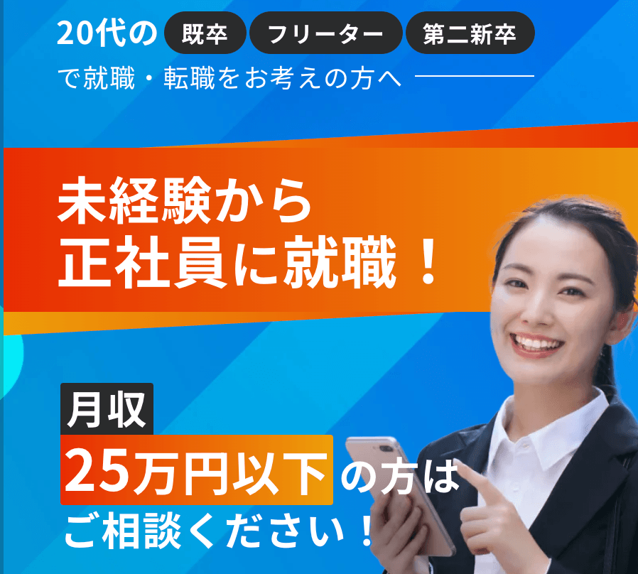 キャリアスタートの公式バナー